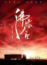 Fei Teng Ren Sheng China Drama